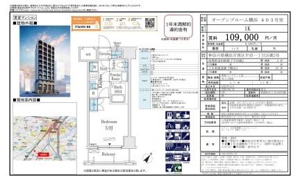オープンブルーム横浜 403号 0