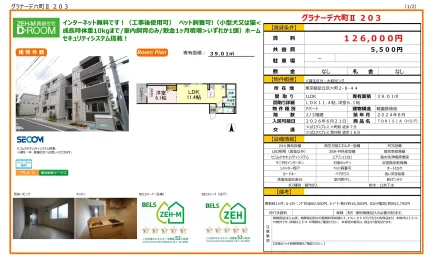 TORISIA 203号 0