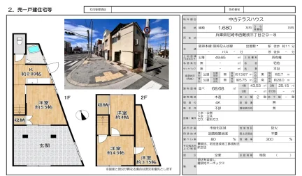 西難波町中古テラスハウス 0