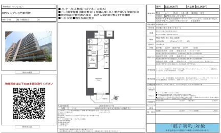 BPRレジデンス門前仲町 0901号 0
