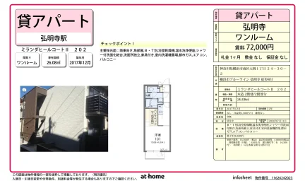 ミランダヒールコートⅡ 0