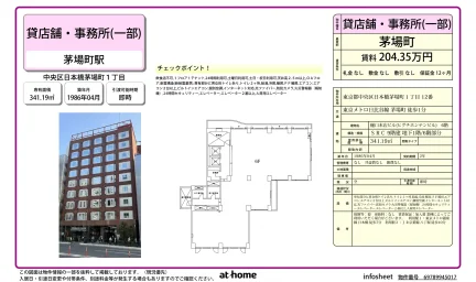 樋口本店ビル 6号 0