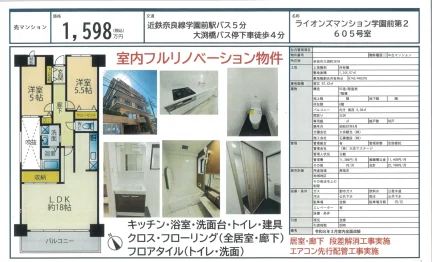 ライオンズマンション学園前第２ 0