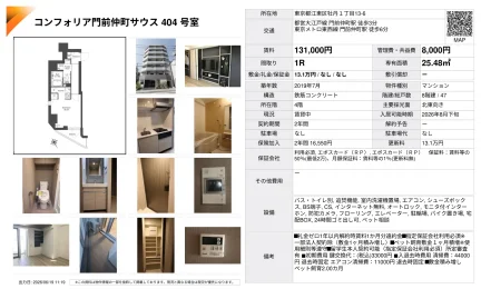 コンフォリア門前仲町サウス 404号 0