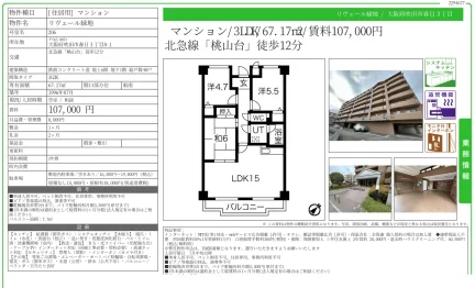 リヴェール緑地 206号 0