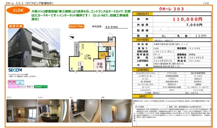 セジュールオッツ 303号 0