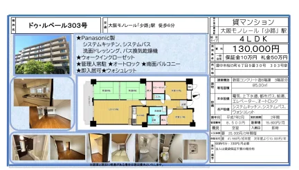 ドゥ・ルペール 303号 0
