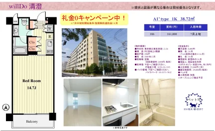 willDo 清澄 106号 0