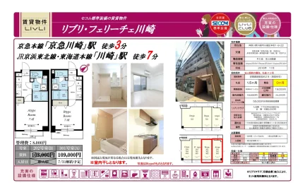 リブリ・フェリーチェ川崎 202号室(B) 0