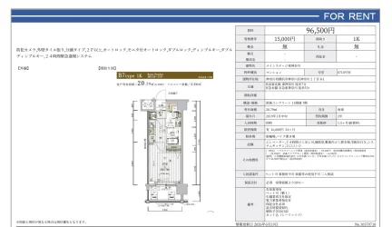 メインステージ東神奈川 0710号 0