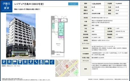 伊藤忠 レジディア月島 III (0803号室) 0803号 0