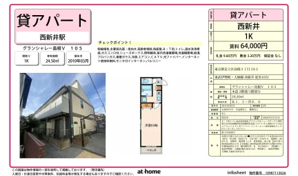 Studio Condo in Shimane 0