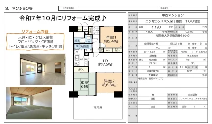 Charming 3-Bedroom Condo Near Station in Okubocho nishijima 0