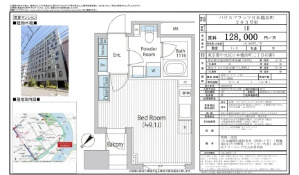 バウスフラッツ日本橋浜町 203号 0
