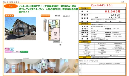 セジュール ウィルコート 1 0