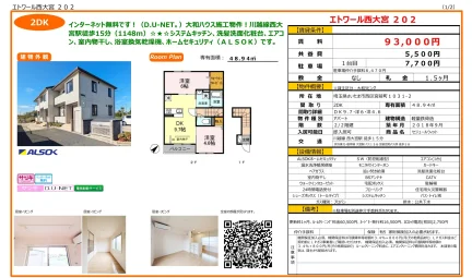 セジュールウィット 202号 0