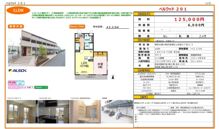 セジュールオッツ 201号 0