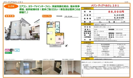 セジュールウィット 201 0