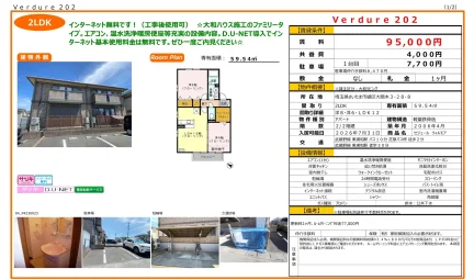 セジュール ウィルモア 1台目 0