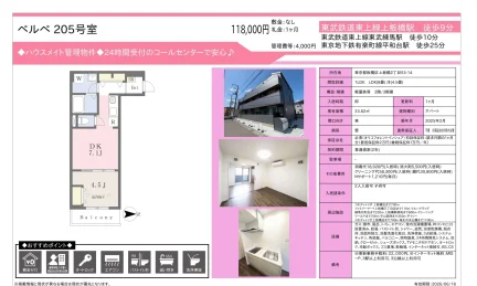 ベルベ 205号 0