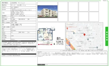 サンテ・文の里ハイム 102 0