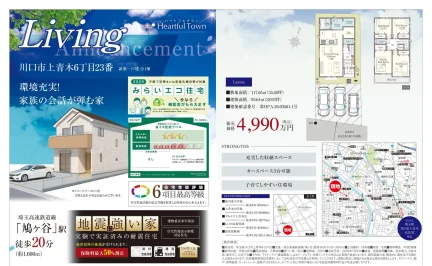 Brand New 4-Bedroom House in Kamiaokinishi 0