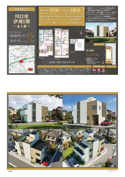 Brand New 4-Bedroom House in Ikari 0