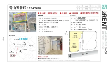 azamily Hane 青山五番館 2F-CD区画 0
