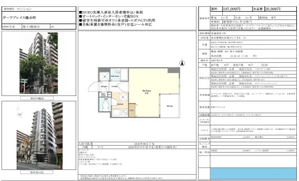 ガーラプレイス錦糸町 0204号 0