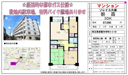 ソレイユ久保 312号 0