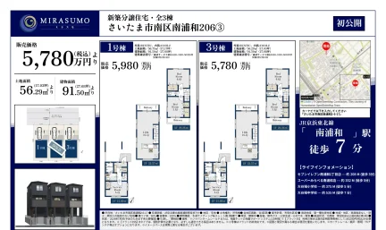 MIRASUMO 1号棟 0