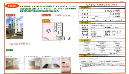 CASA AURORA 201 1号 0
