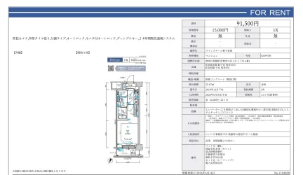 メインステージ新子安ⅢII 0209号 0