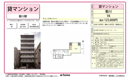 T-TERRACE森下(ティーテラスモリシタ) 404 0