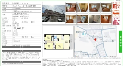 ヴェルデュール千里山西参番館 302 0