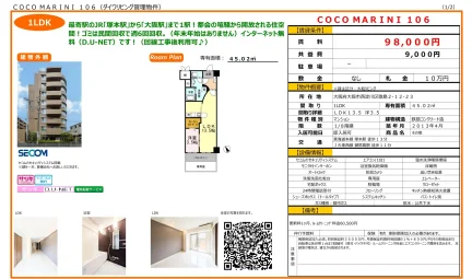COCO MARINI 106 0