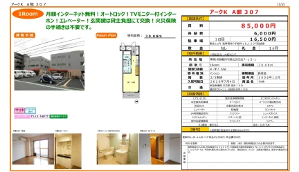 アークK A館 307 0