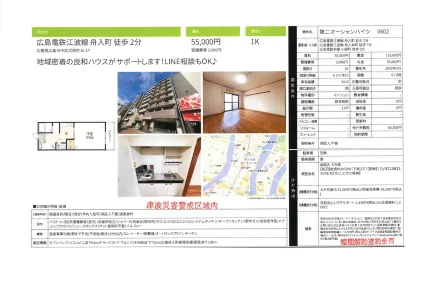 第二オーシャンハイツ 0602号 0