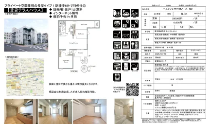 ベルメゾン中村橋ノース 201号室 0