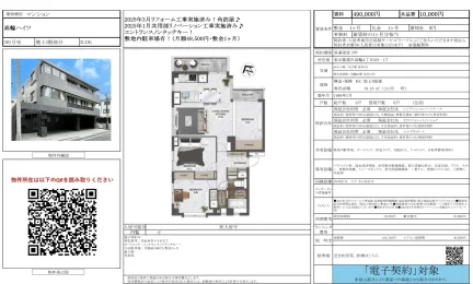 高輪ハイツ 301号 0