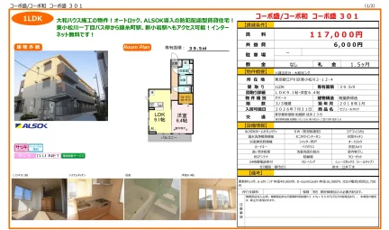 コーポ盛 301号 0