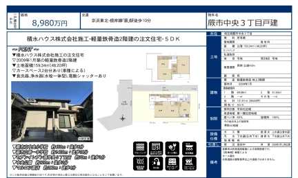 積水ハウス株式会社施工・軽量鉄骨造2階建の注文住宅 0
