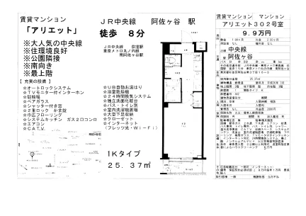 アリエット 302号 0