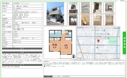 ラミソンブラン 102号 0