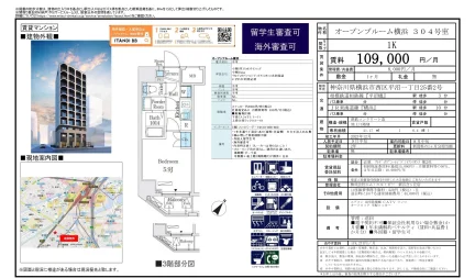オープンブルーム横浜 304号室 304号 0