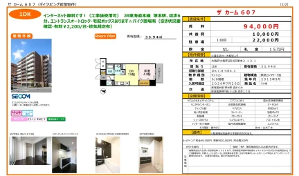 ザカーム 607 607号 0