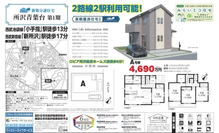 Brand New 4-Bedroom House in Aobadai 0