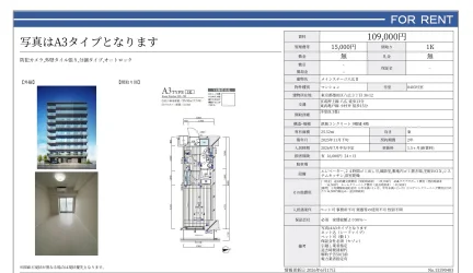 メインステージ八広ⅡI 0403号 0