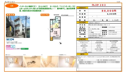 セジュールオッツ GT 203号 0