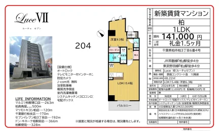 Luce VII 204号 0